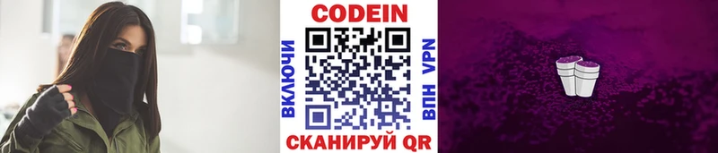 Кодеиновый сироп Lean напиток Lean (лин)  кракен ONION  Нестеров 