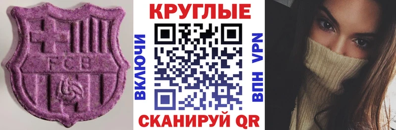 Ecstasy 280 MDMA  Нестеров 